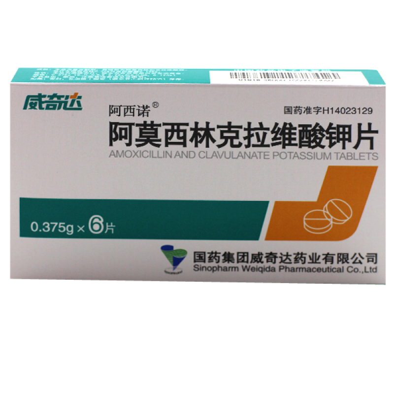 阿莫西林克拉维酸钾片