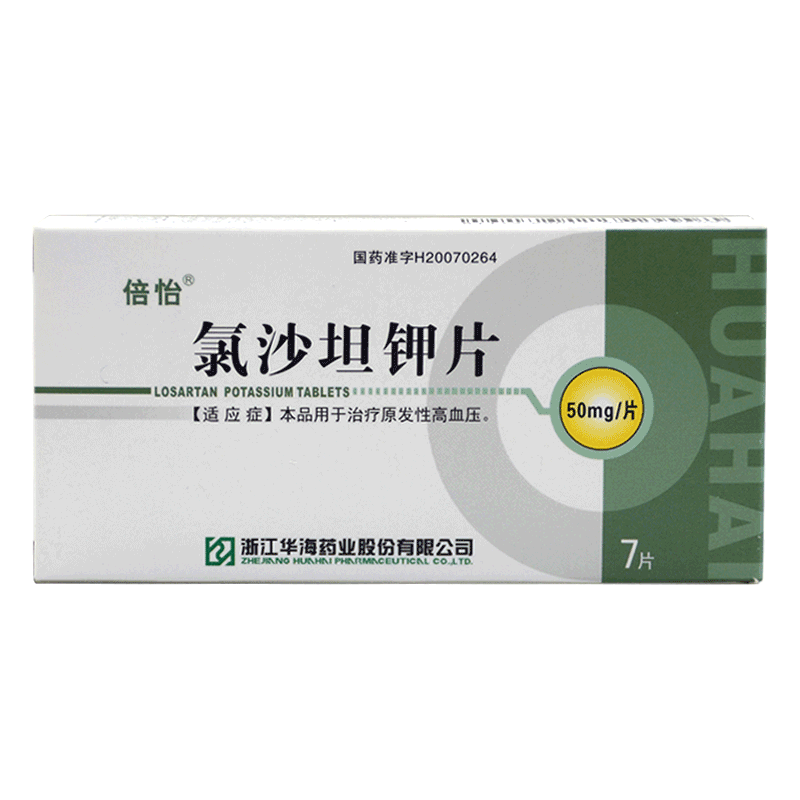 氯沙坦钾片