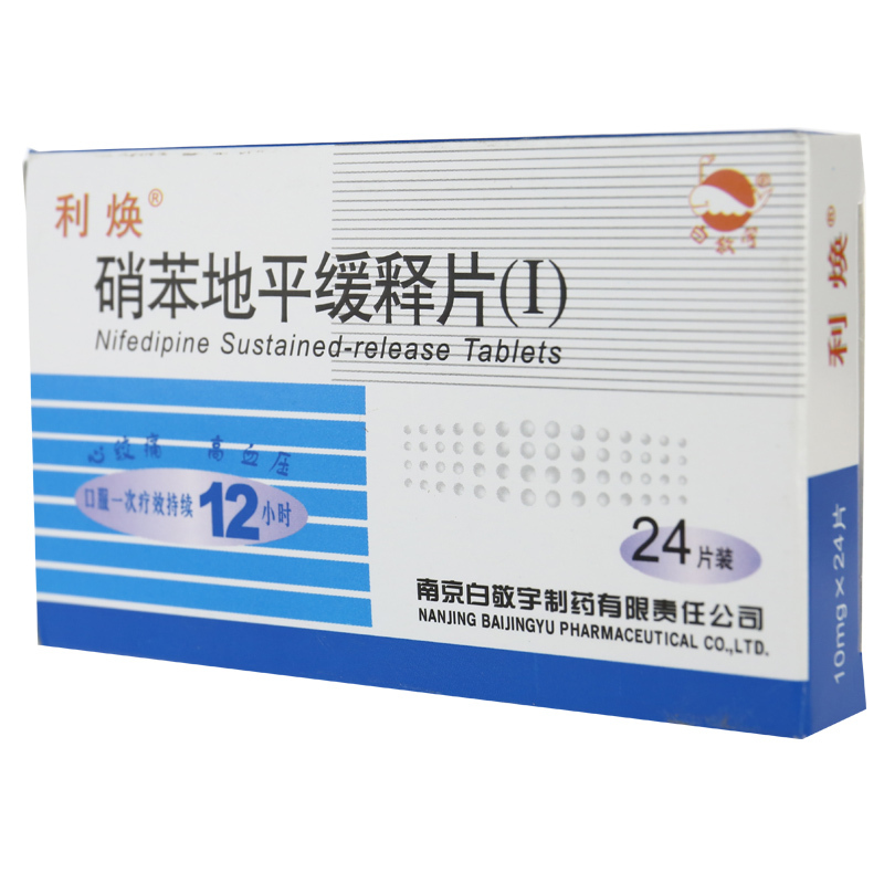 硝苯地平缓释片-优胜美特医药