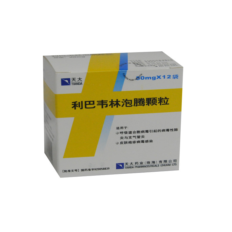 利巴韦林泡腾颗粒