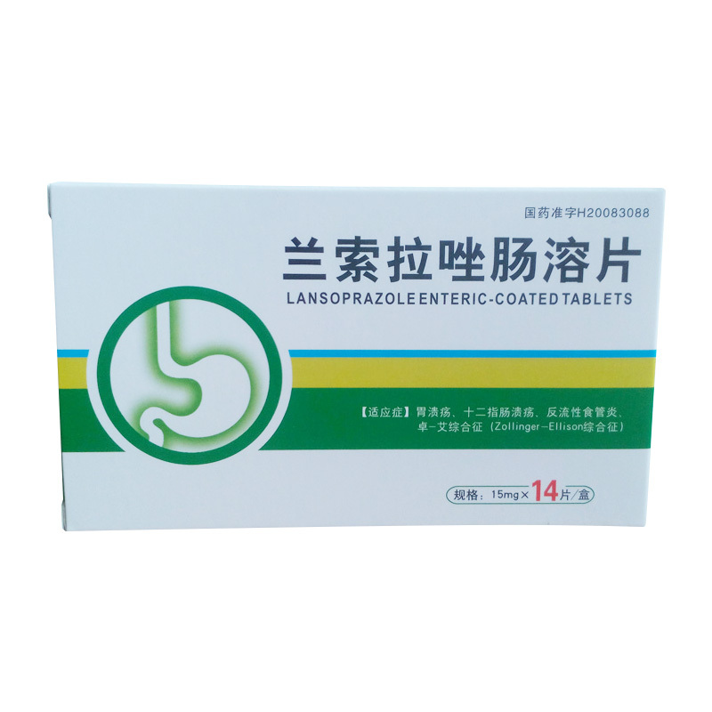 兰索拉唑肠溶片
