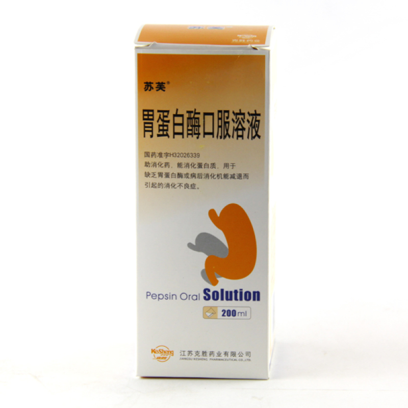 胃蛋白酶口服溶液