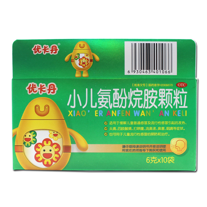 小儿氨酚烷胺颗粒