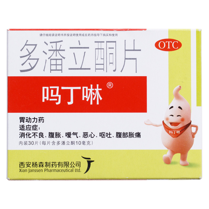 多潘立酮片