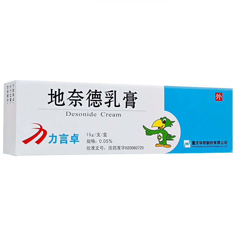 地奈德乳膏