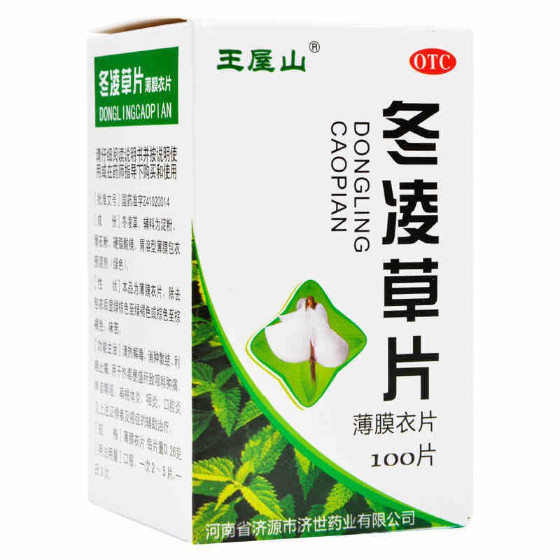 冬凌草片