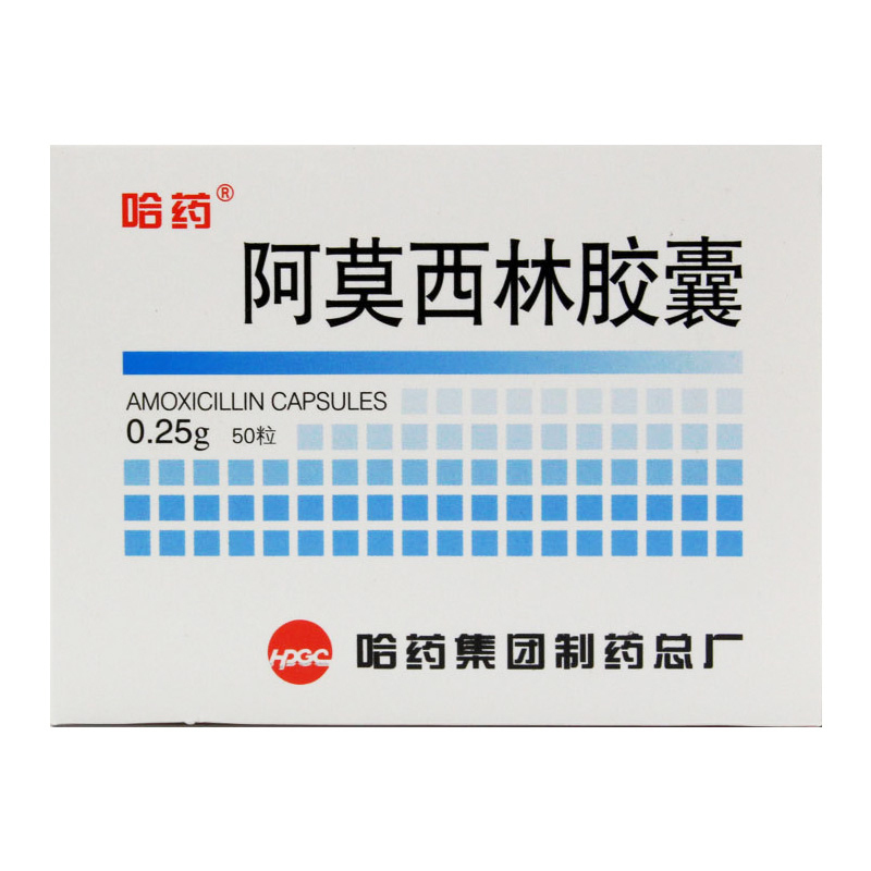 阿莫西林胶囊